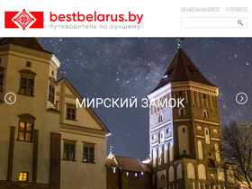 'bestbelarus.by' screenshot