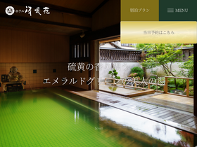 seifuen.com