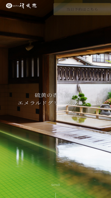 seifuen.com