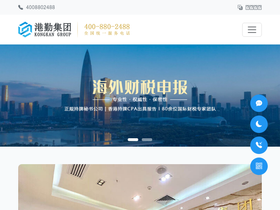 kongkangroup.com