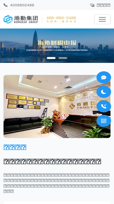 kongkangroup.com