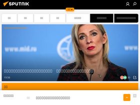 'sputniknews.jp' screenshot