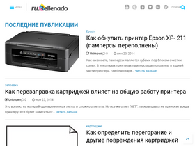 ru.rellenadodecartuchos.com