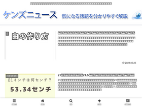 'kensnews.net' screenshot