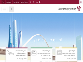 'moci.gov.qa' screenshot