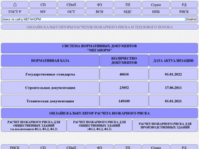 'meganorm.ru' screenshot