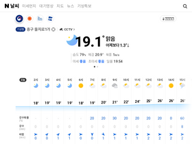 weather.naver.com