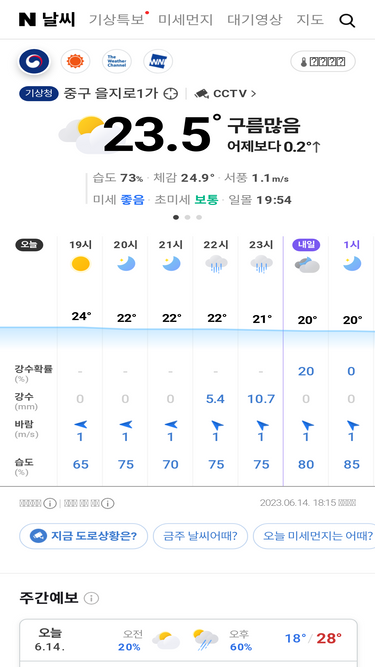 weather.naver.com