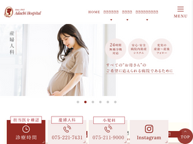 'adachi-hospital.com' screenshot