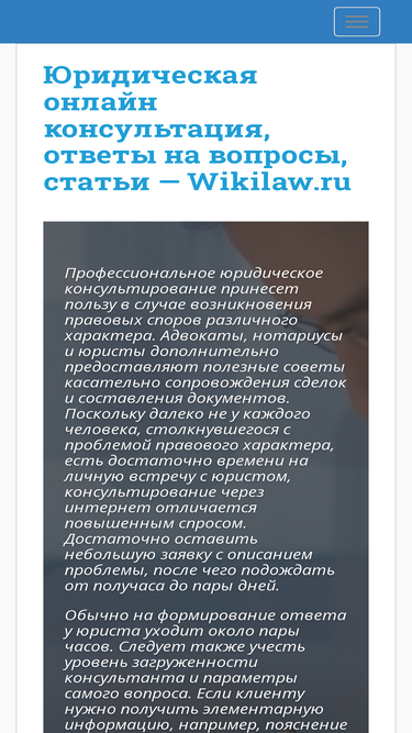 wikilaw.ru