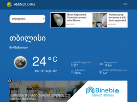 'amindi.org' screenshot