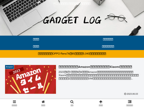 'gadget-log.com' screenshot