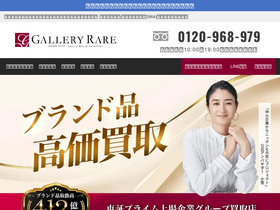 'galleryrare.jp' screenshot