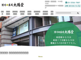 'tokyo-taiyodo.jp' screenshot