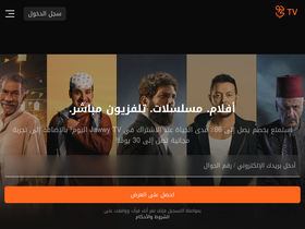 'jawwy.tv' screenshot