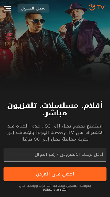 jawwy.tv