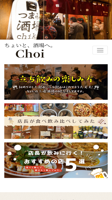 choi-nomi.com