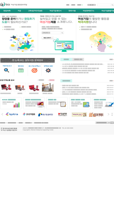 wbiz.or.kr