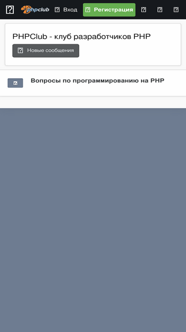 phpclub.ru