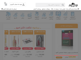 'ajansbook.ir' screenshot