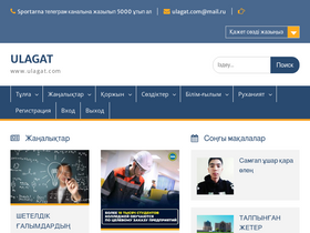 'ulagat.com' screenshot