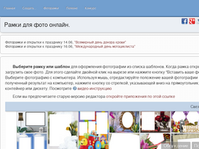 'oformi-foto.ru' screenshot