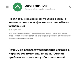 paylinks.ru