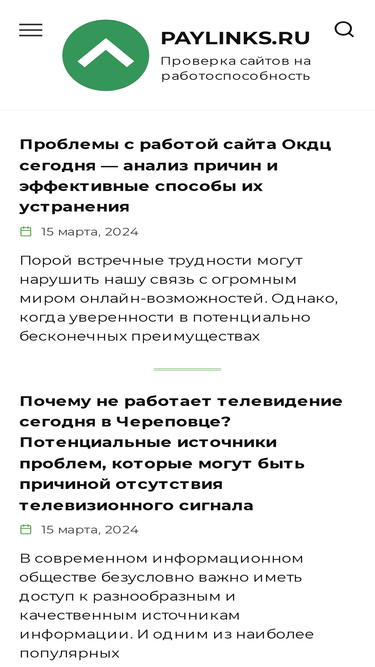 paylinks.ru