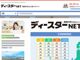 'd-starjob.com' screenshot