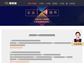 '135plat.com' screenshot