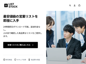 list-stock.com homepage screenshot