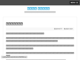 'toukeigaku-jouhou.info' screenshot