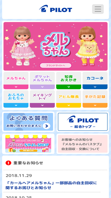 pilot-toy.com