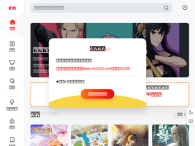 'dm2022.com' screenshot