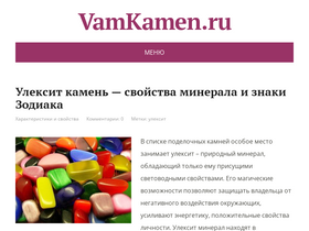 vamkamen.ru