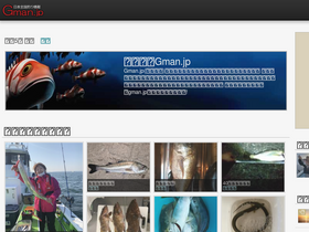 'gman.jp' screenshot