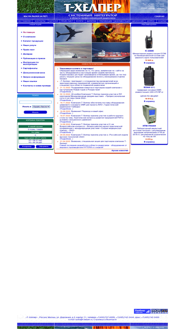 t-helper.ru
