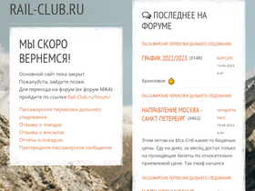 'rail-club.ru' screenshot