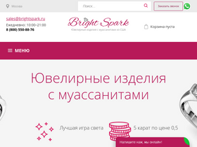 'brightspark.ru' screenshot