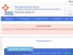 'omskzan.ru' screenshot
