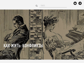 'moscowchanges.ru' screenshot