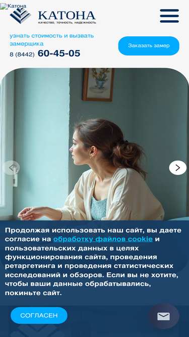katona.ru