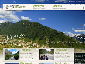 konitsa.gr