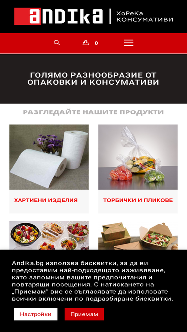 andika.bg