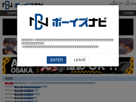 'boysnavi.jp' screenshot