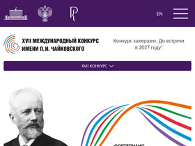 'tchaikovskycompetition.com' screenshot