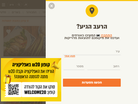'mishloha.co.il' screenshot
