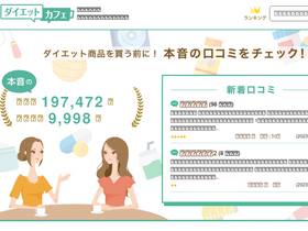 'diet-cafe.jp' screenshot