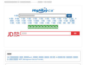 highbay.cn