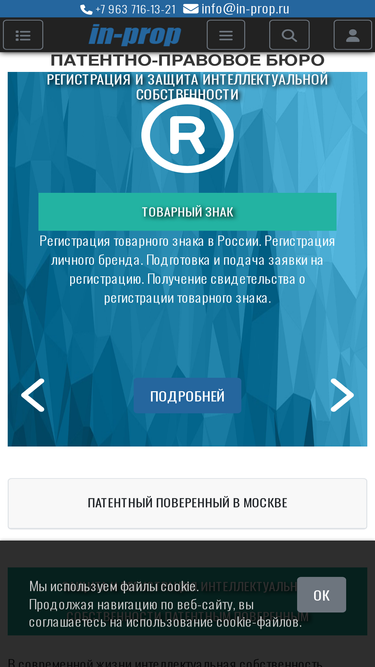 in-prop.ru